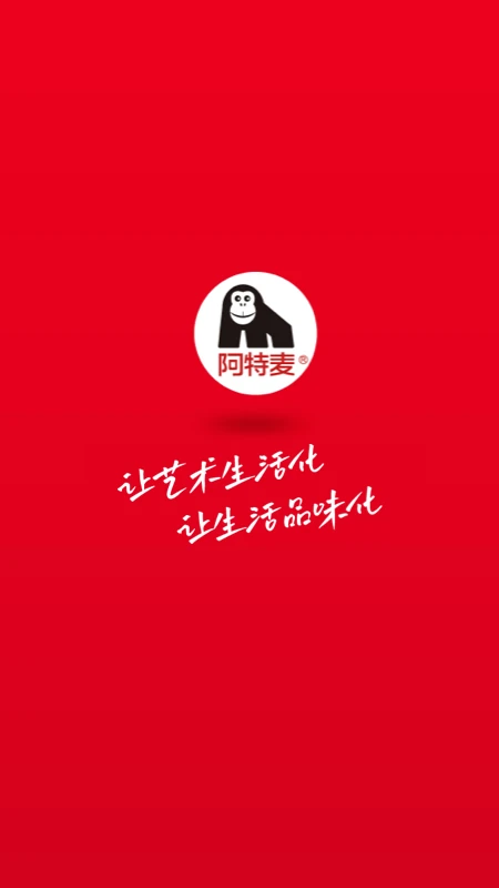 阿特麦