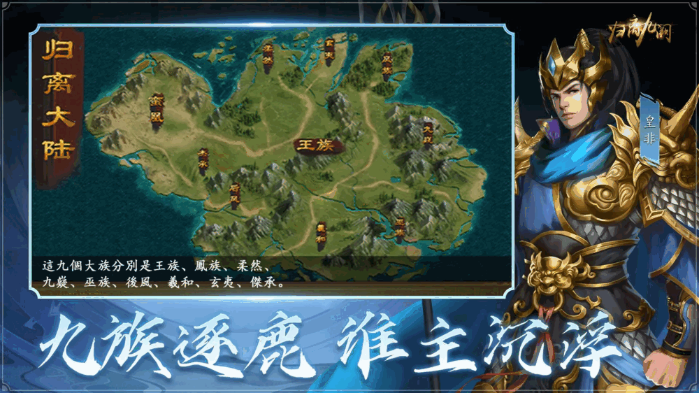 归离九阙截图1