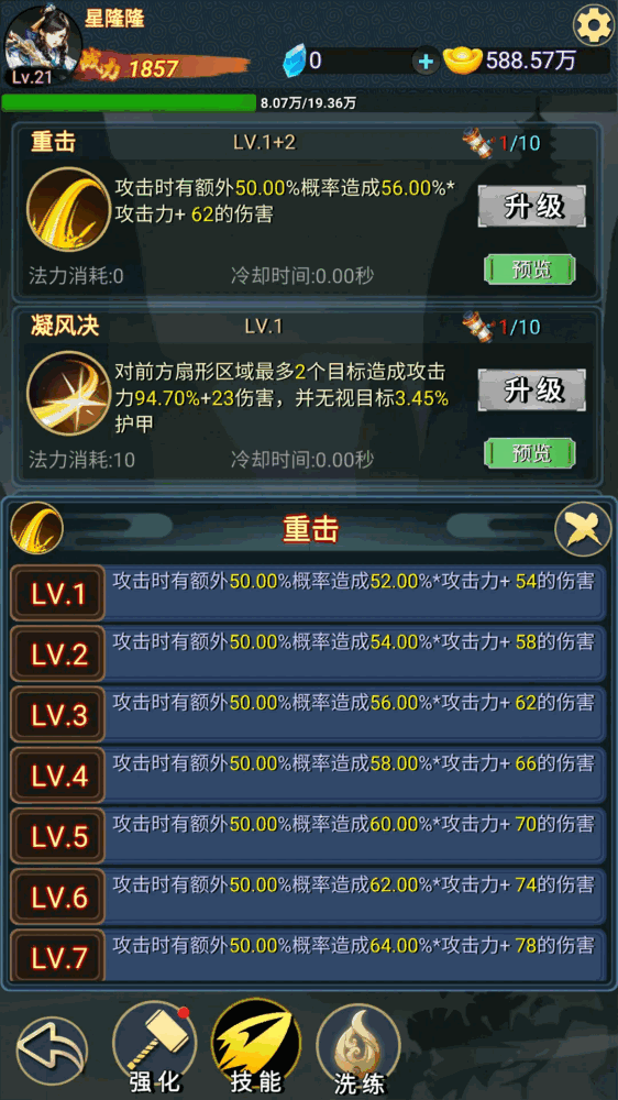 九州挂机修仙录