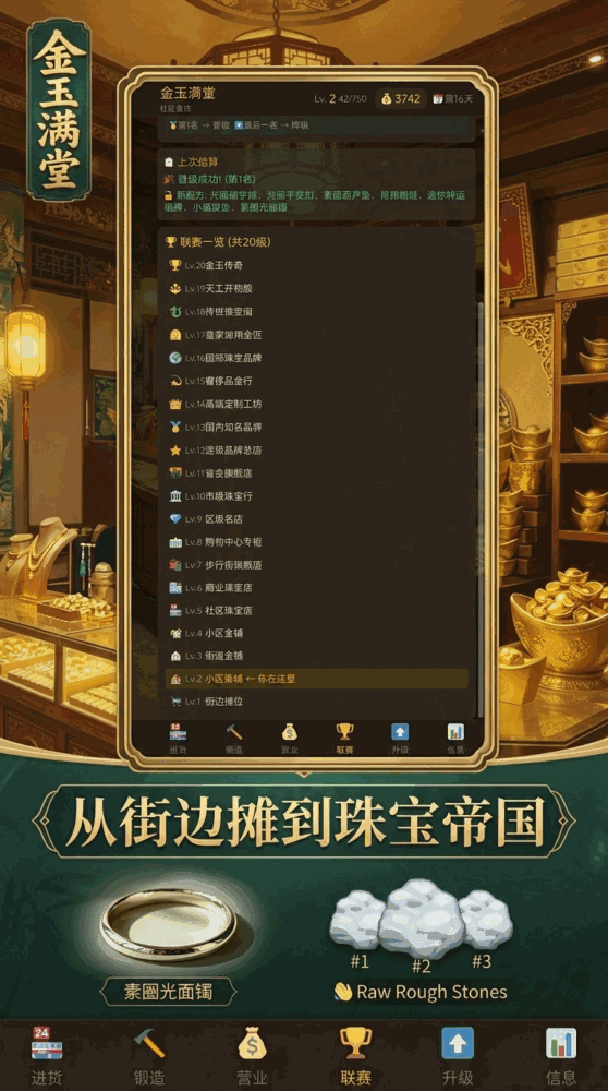 金玉满堂截图1