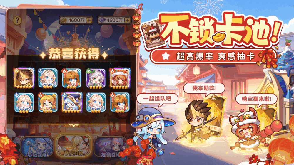 冒险守护截图4