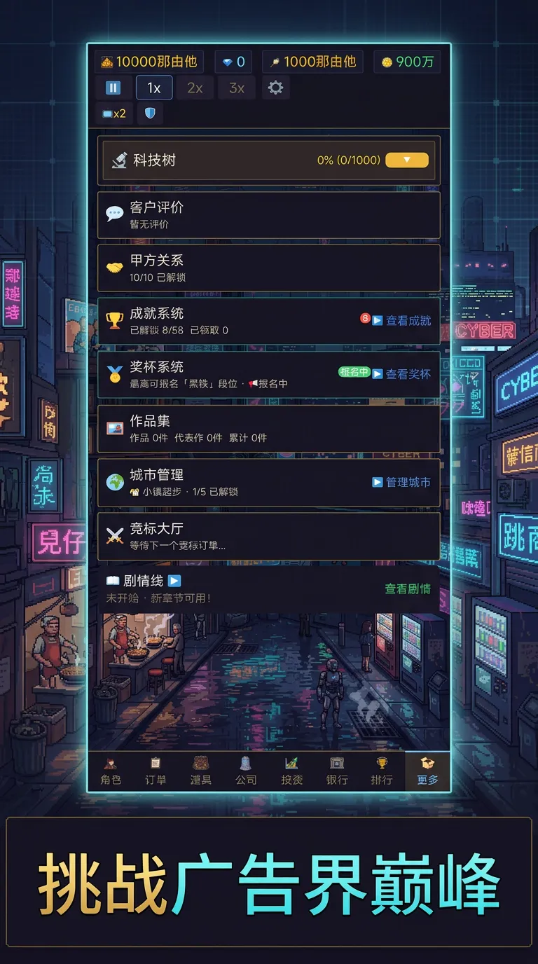 广告设计大亨截图3