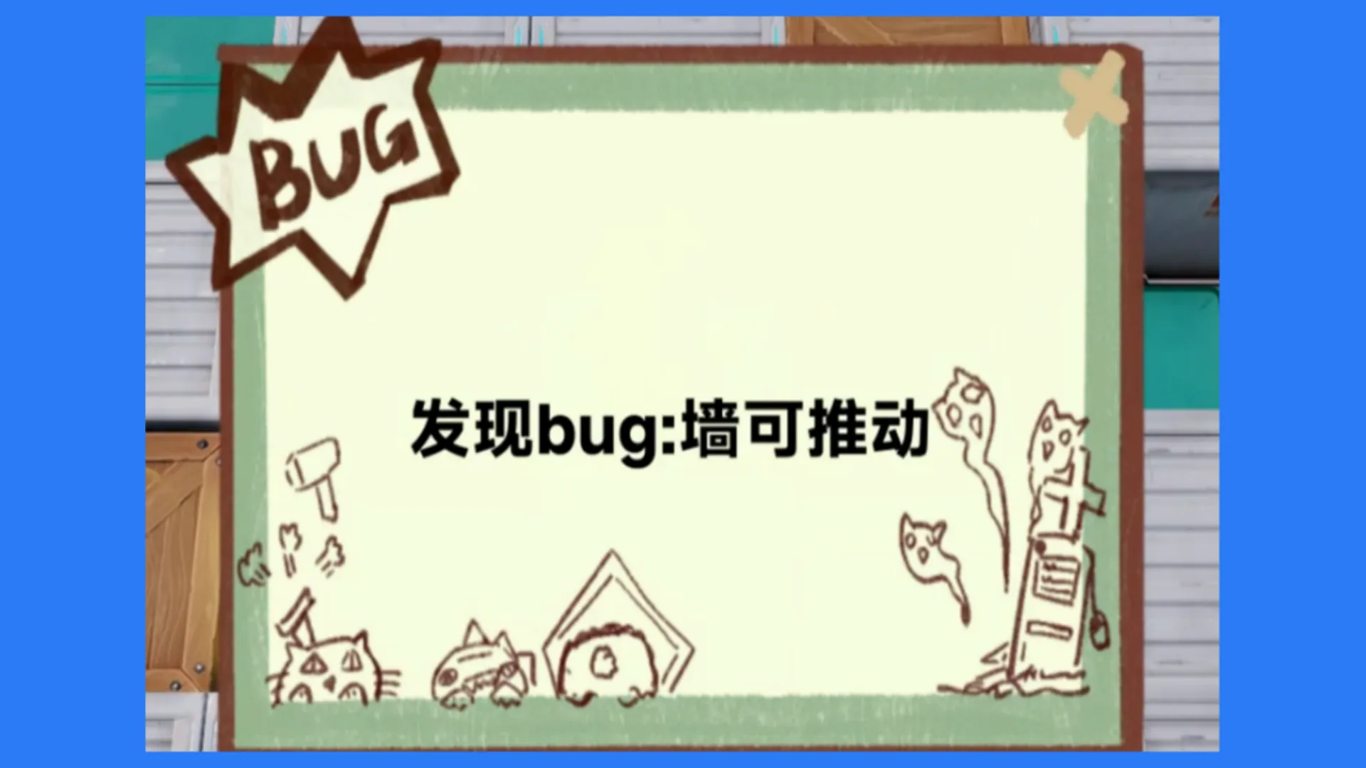 推推箱子截图5
