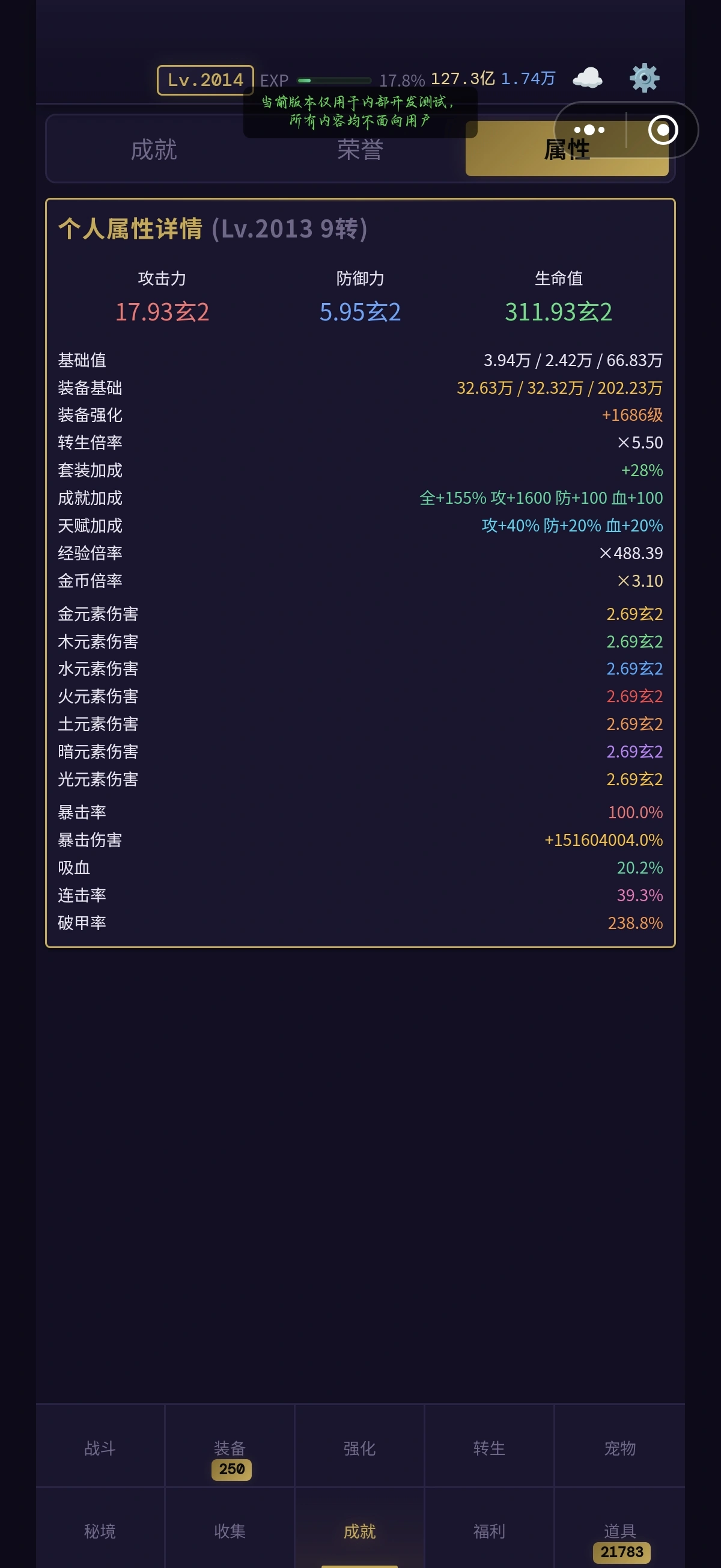 混沌放置2宠物降临截图5