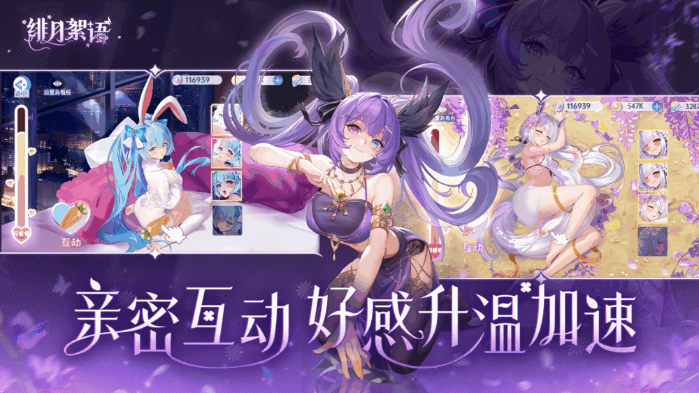 绯月絮语截图3