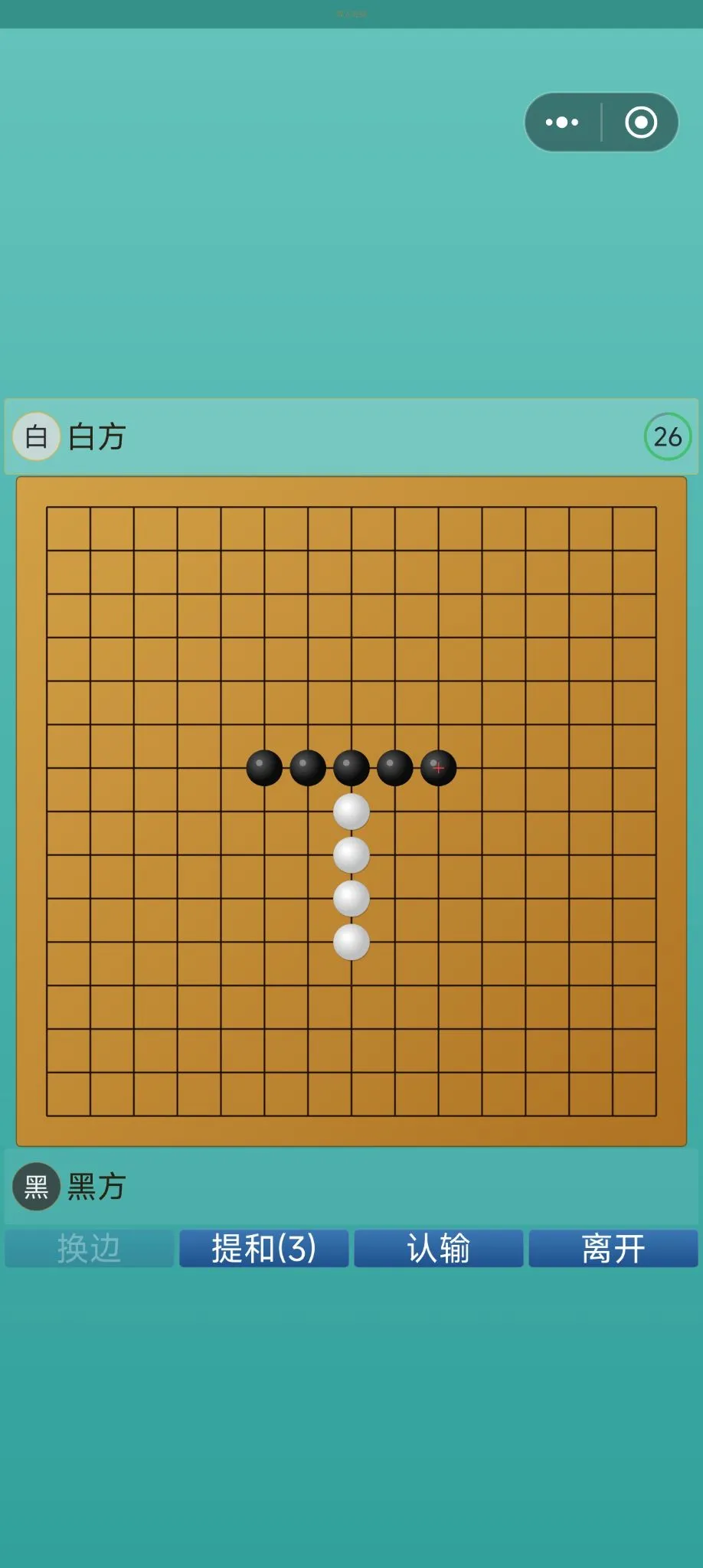 五子棋连珠截图5