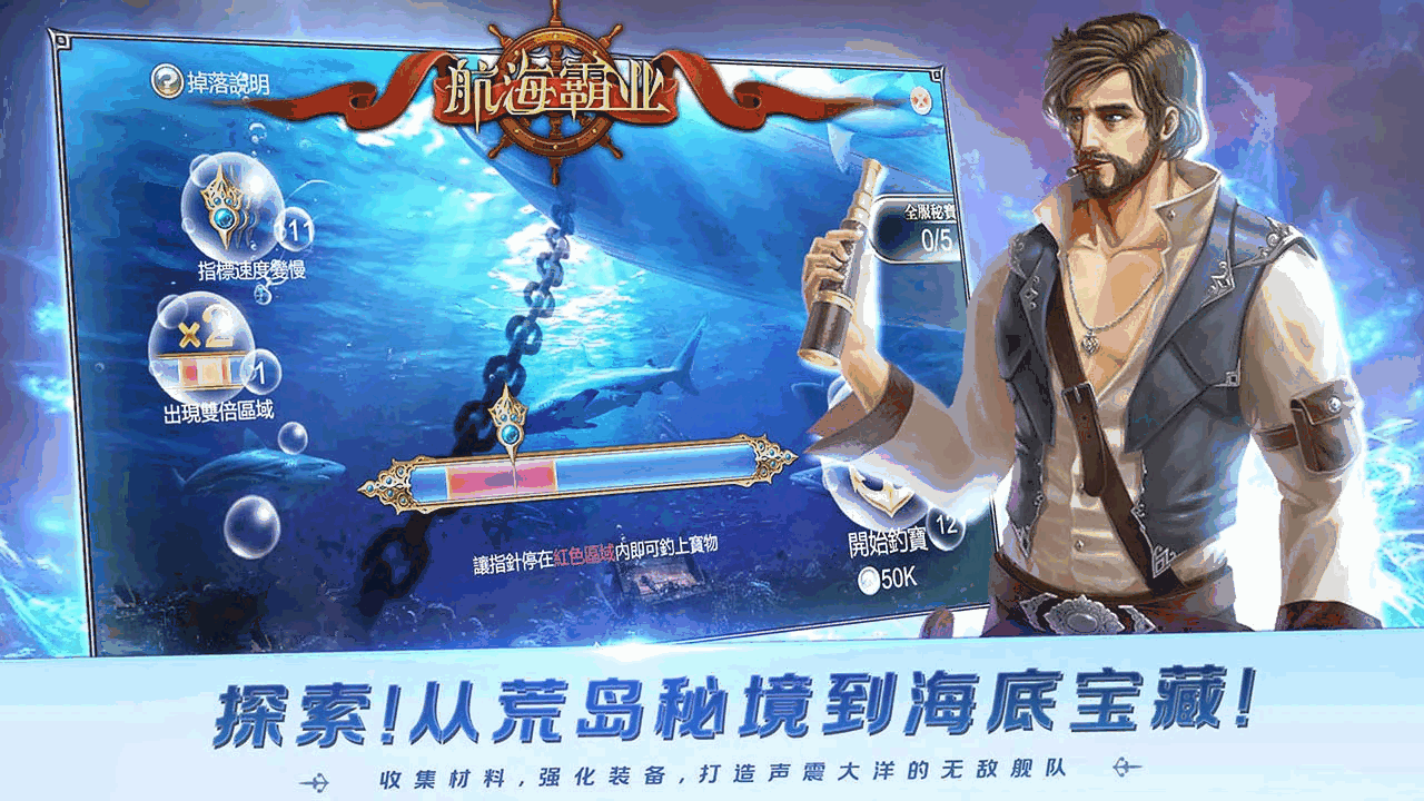 航海霸业截图1