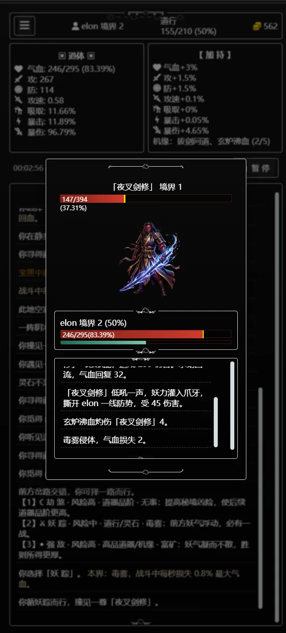 海克斯坠仙秘境截图3