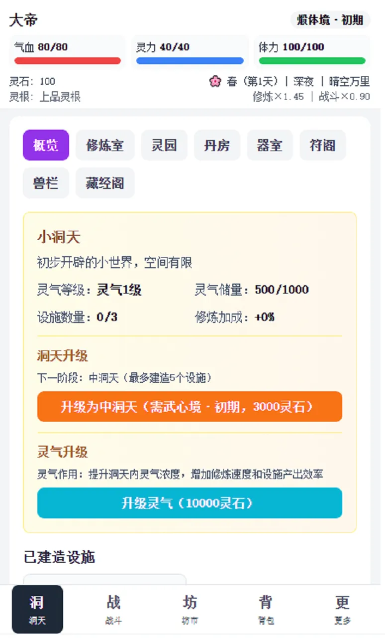 成帝等闲之事截图3