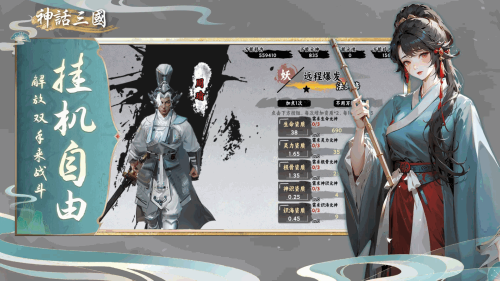神话三国截图1