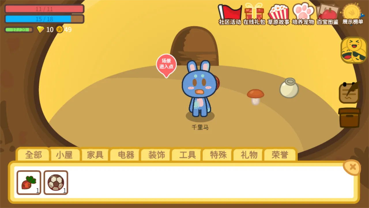 兔宝世界截图5