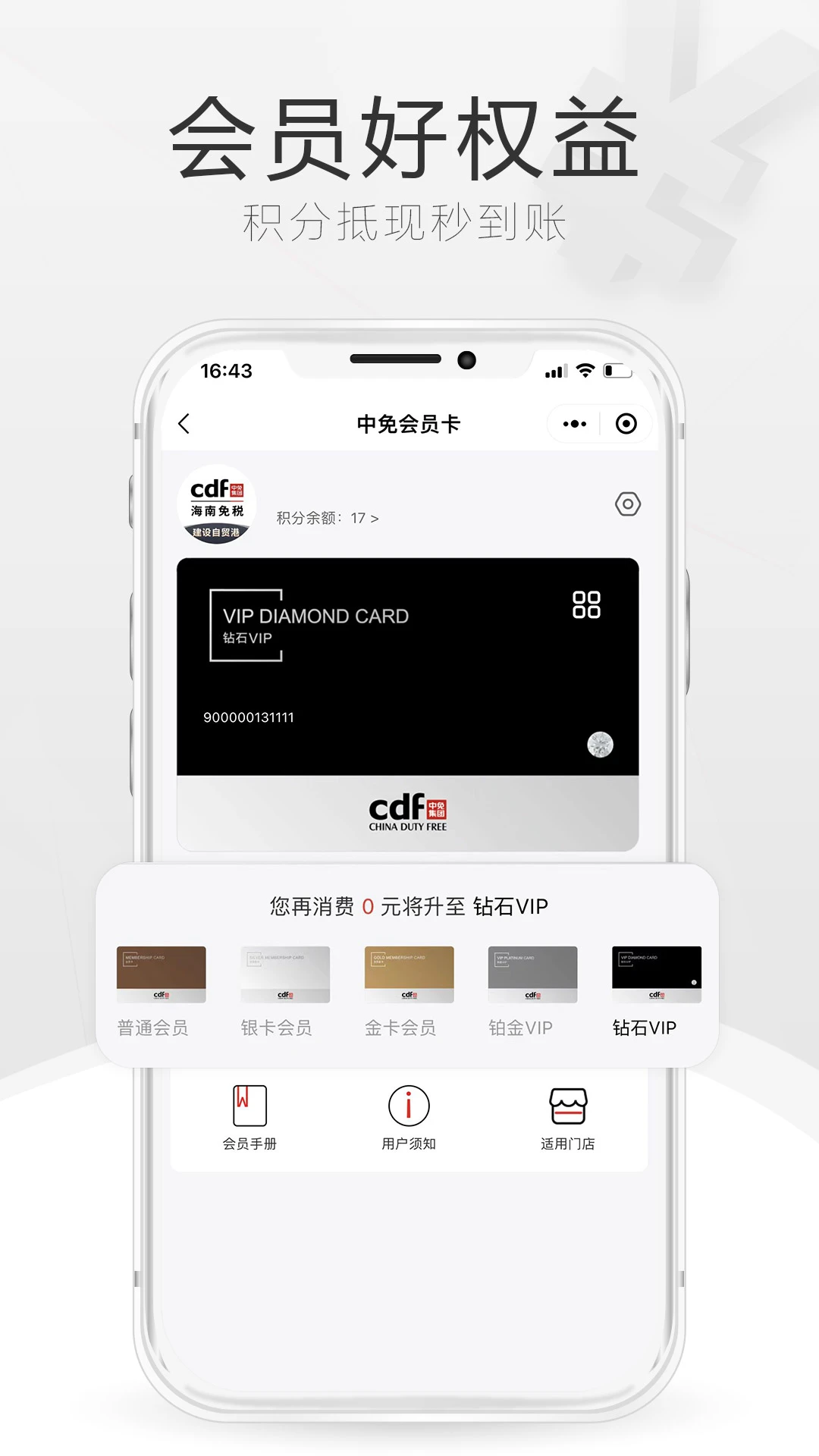cdf中免