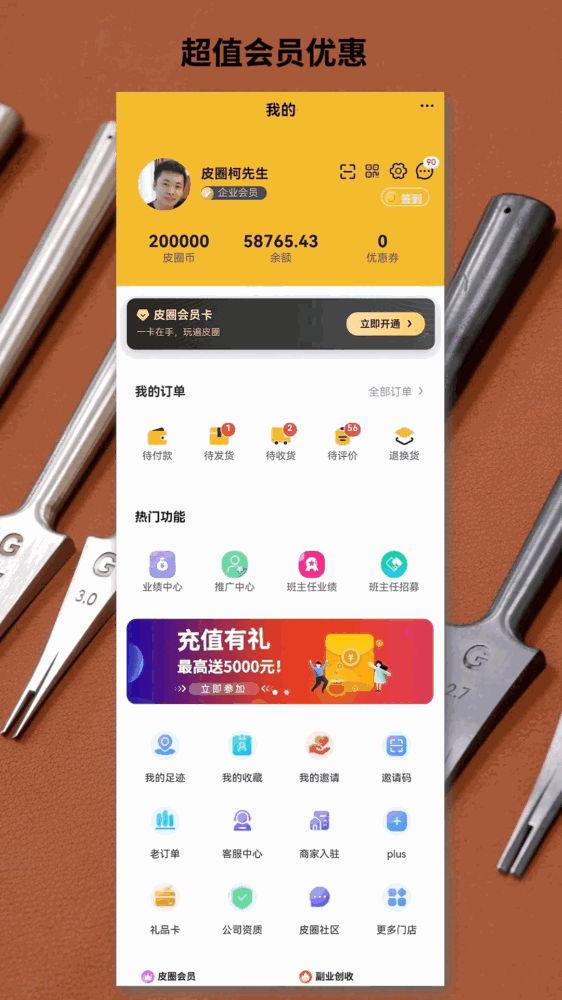 皮圈商城截图4