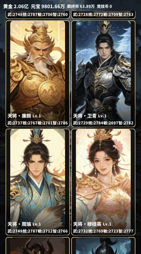 魔将三国神驹逐鹿截图5
