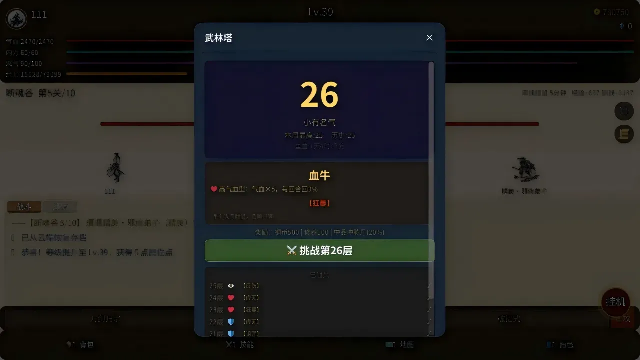 剑影江湖
