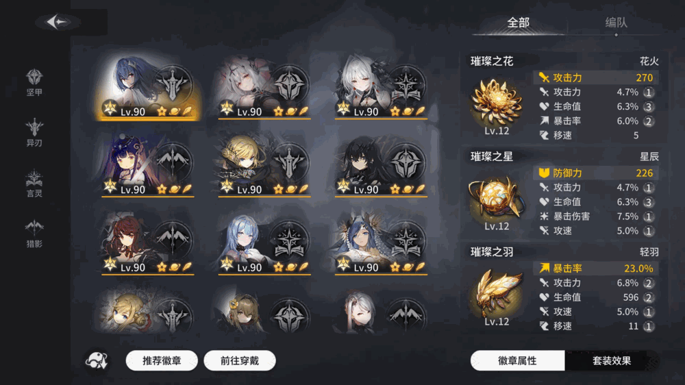 星落截图9