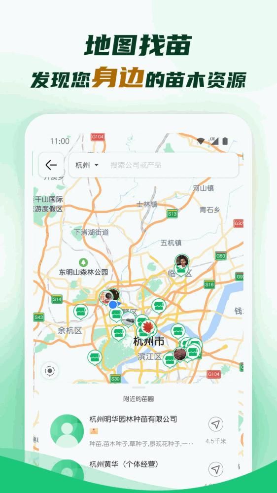 园林截图3