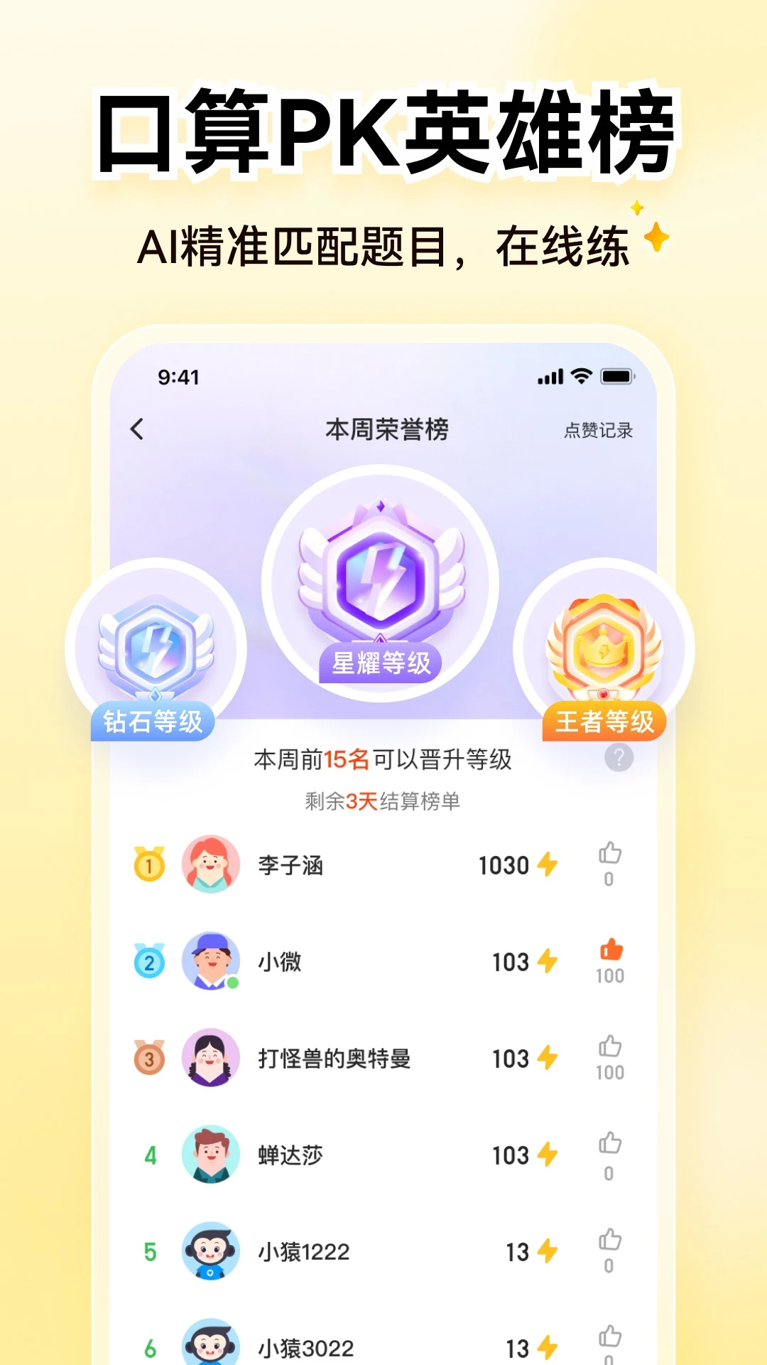 小猿ai截图3