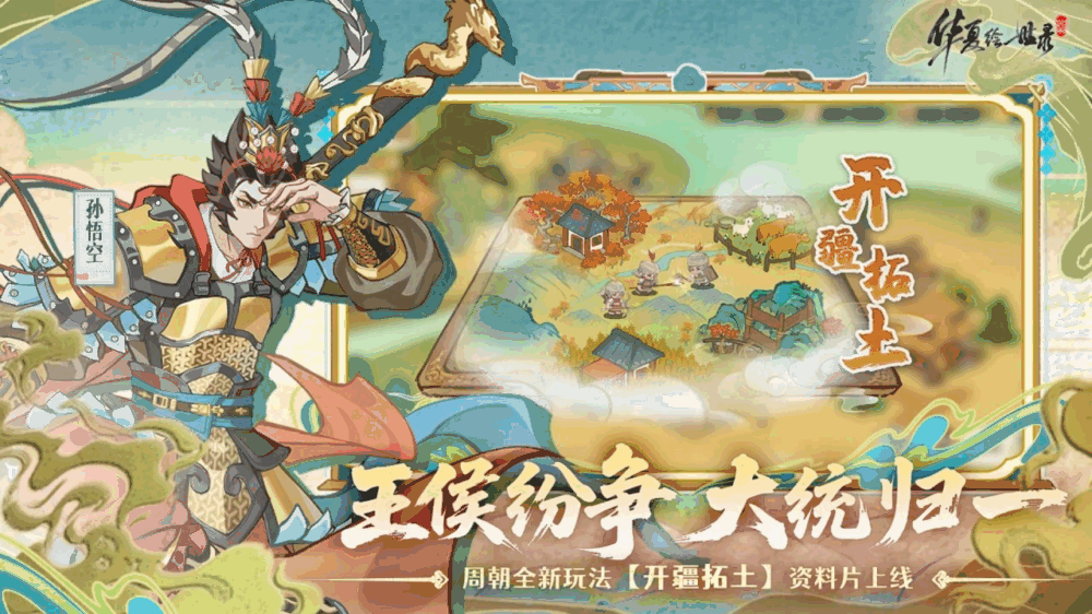 华夏绘世录