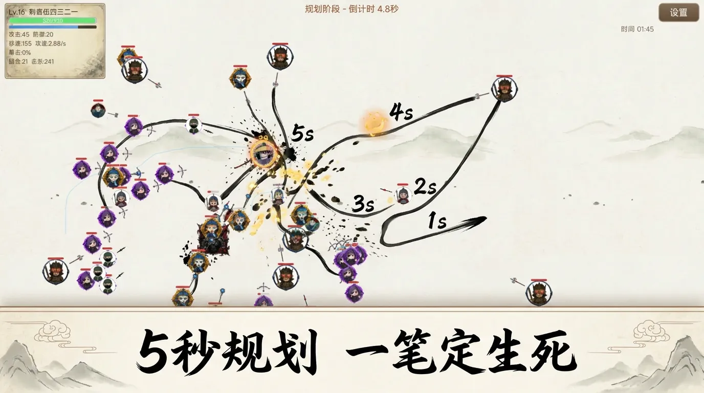 刺客伍四三二一截图1