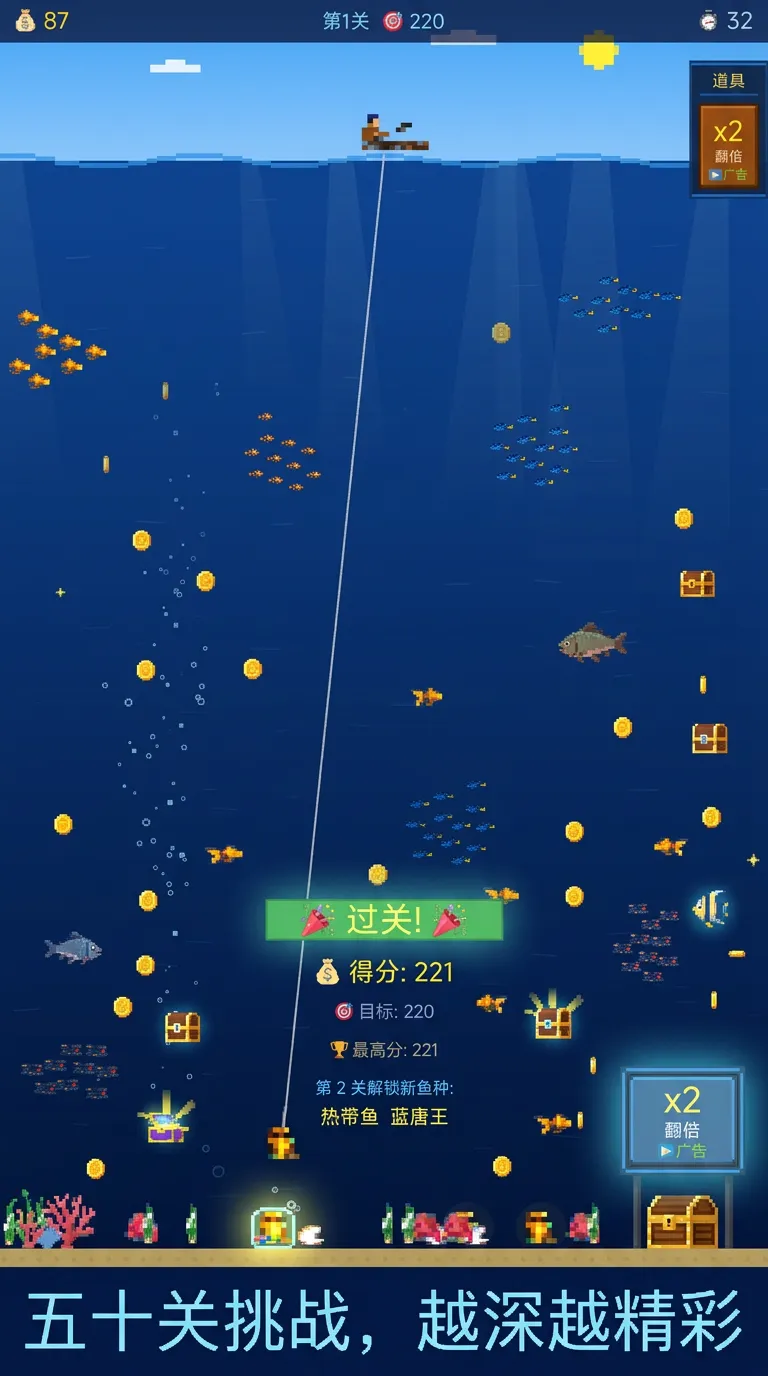 深海宝藏