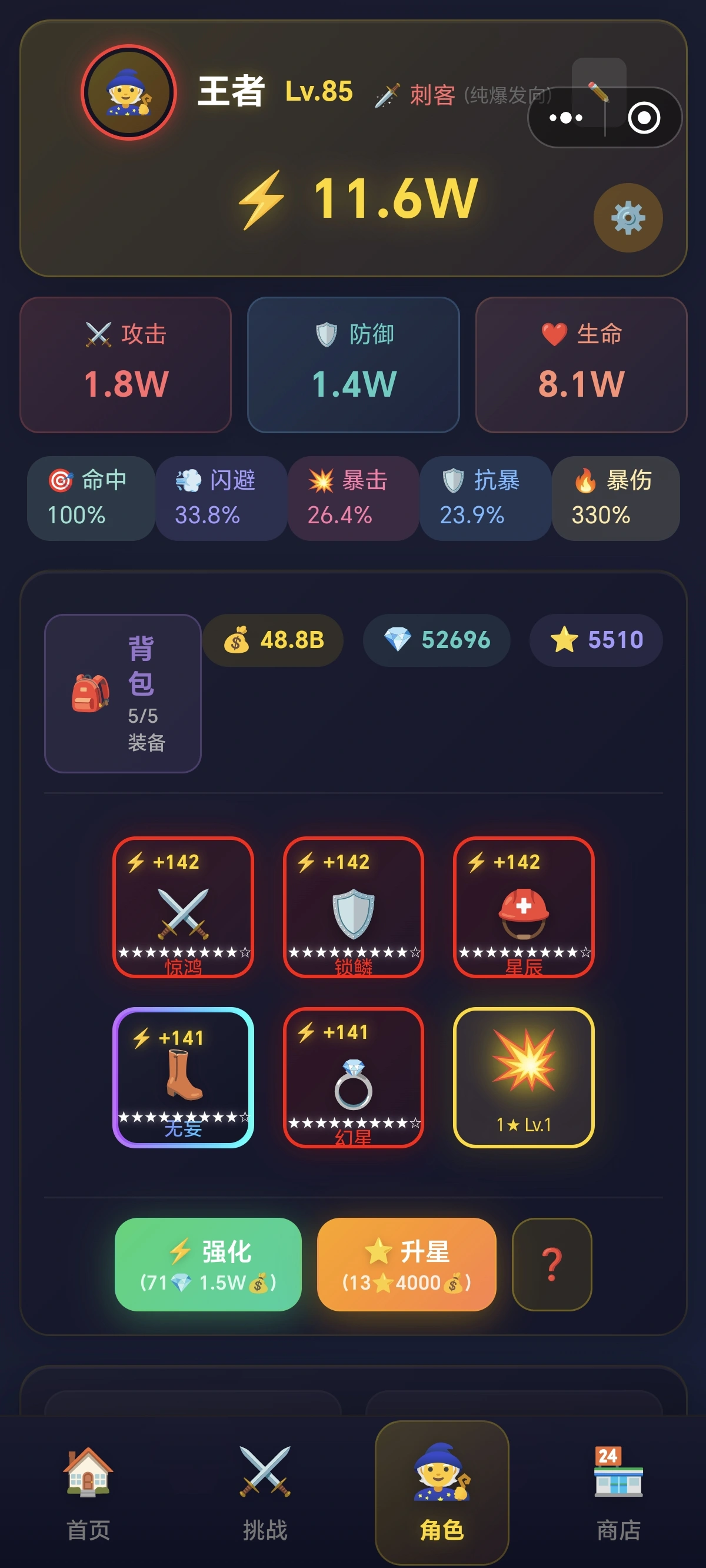 暗影挂机传说截图1
