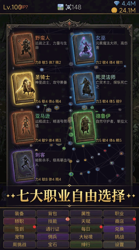 暗黑挂机破坏神截图1