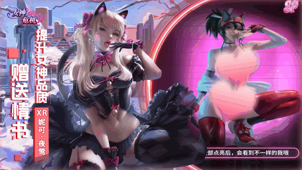 女神危机截图4
