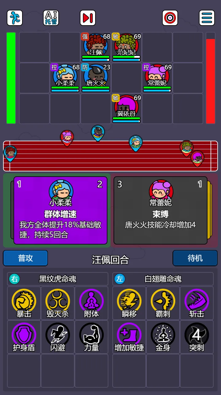 斗神大陆2截图7