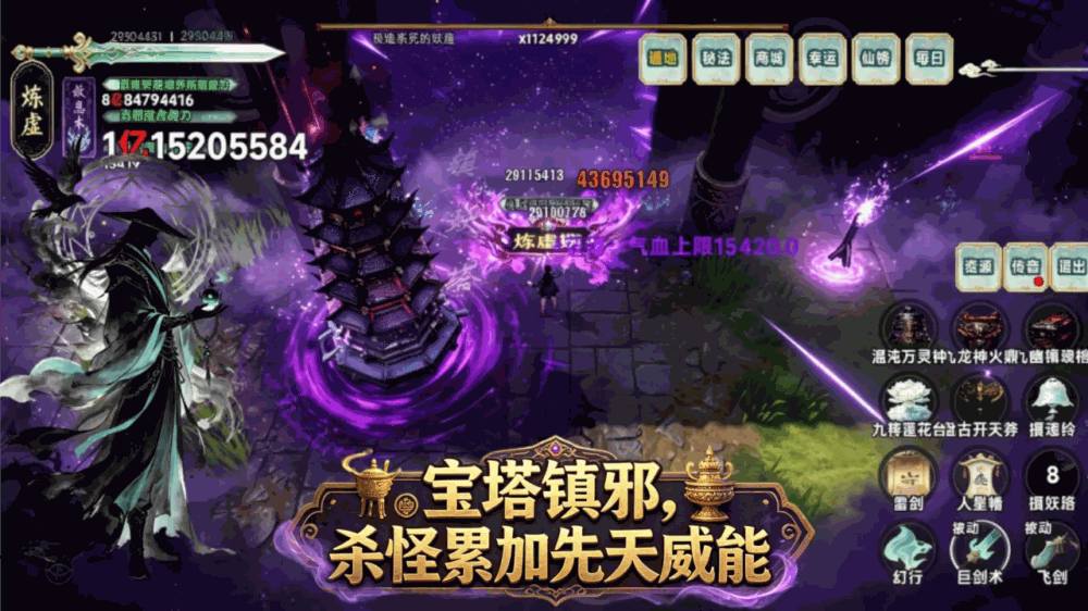 邪修截图1
