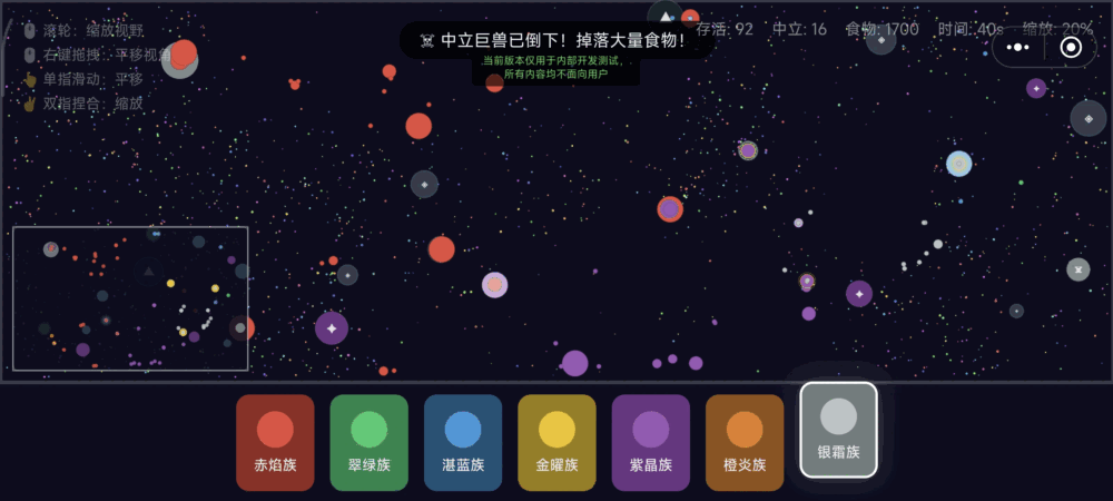 细胞生存战役