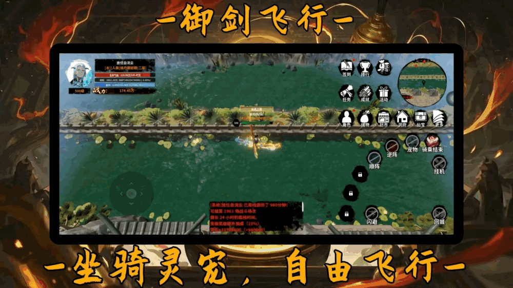 仙炼截图3