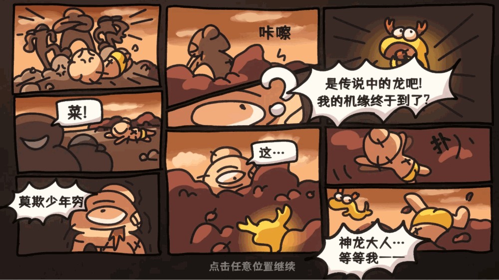 西行乱斗截图7