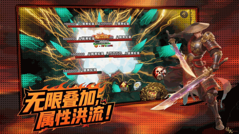 一秒百刀属性无限叠加截图5