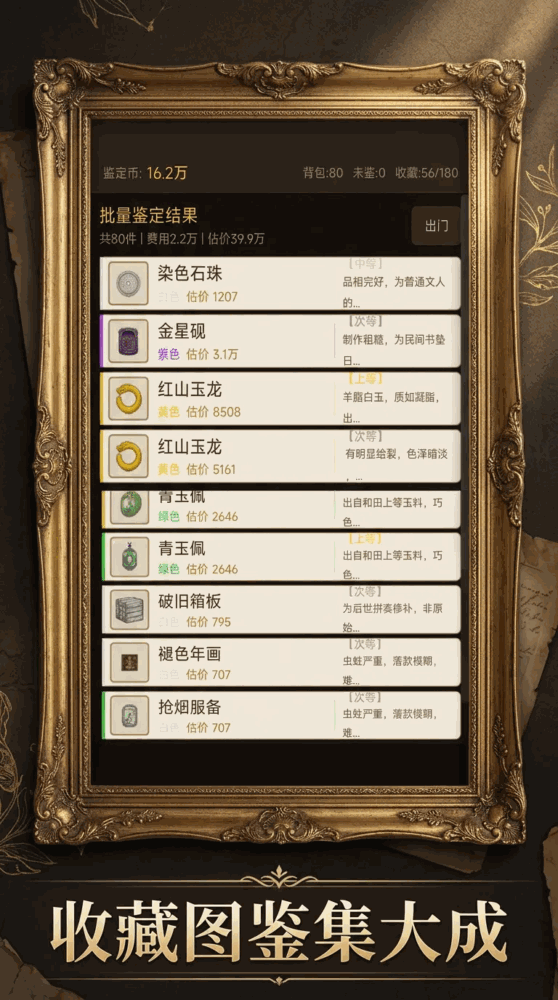 艺术品鉴赏