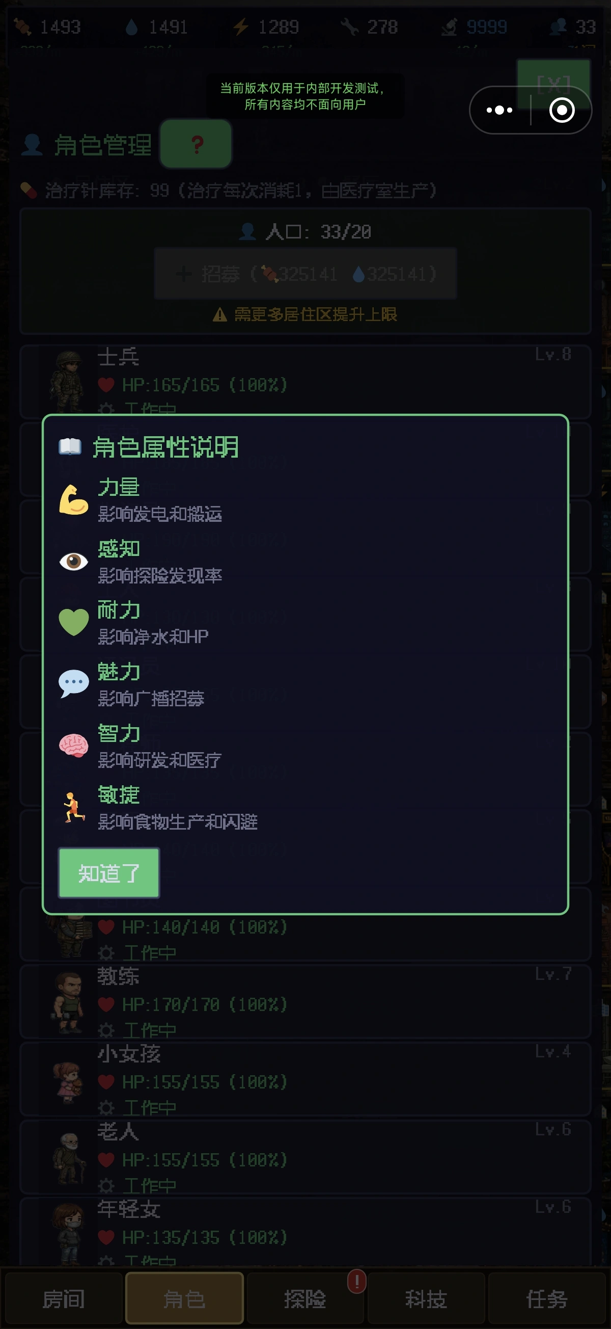 废土避难所截图5