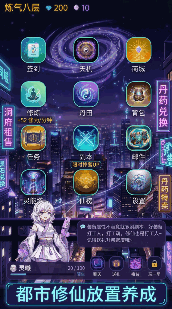我的修仙小秘书