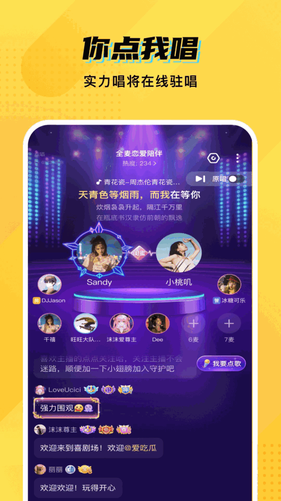 cm语音