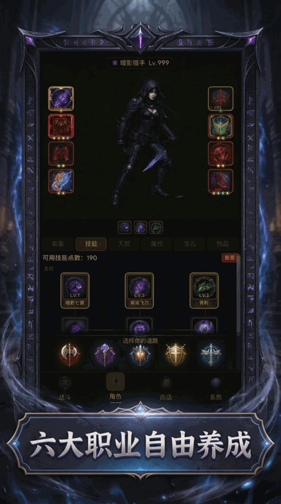暗黑命运截图1