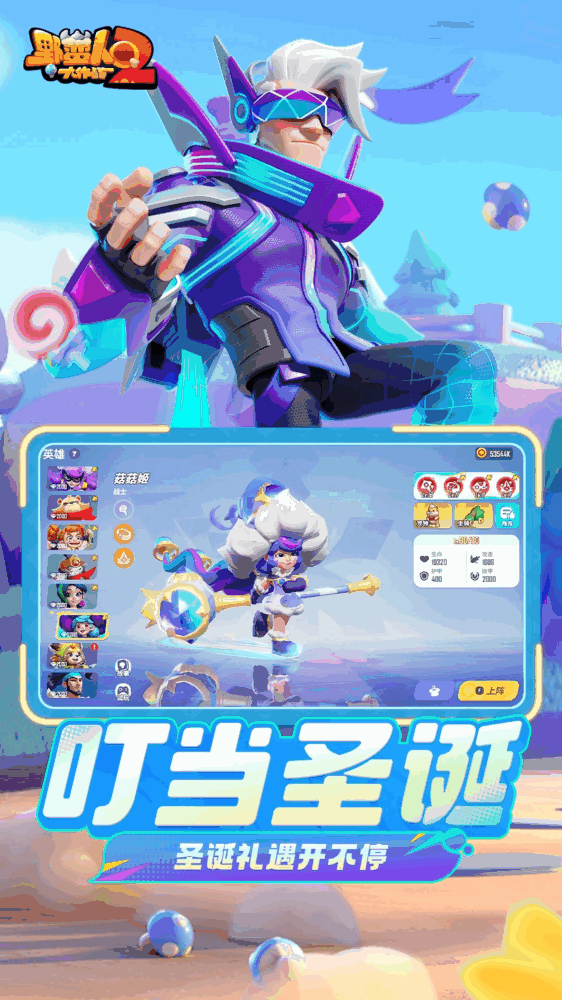 野蛮人大作战2截图5
