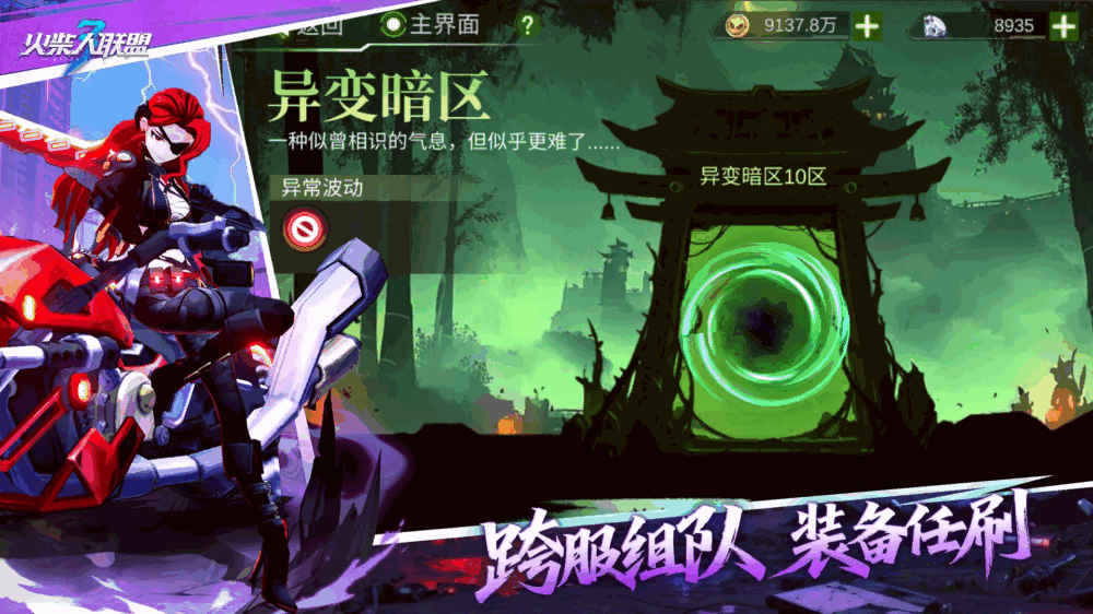 火柴人联盟3截图4