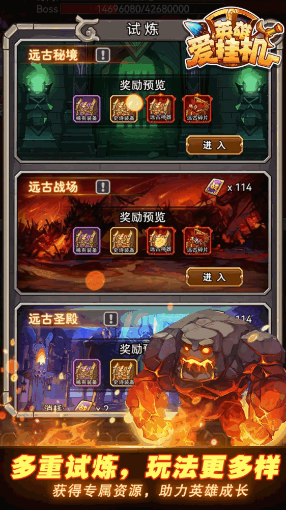 英雄爱挂机
