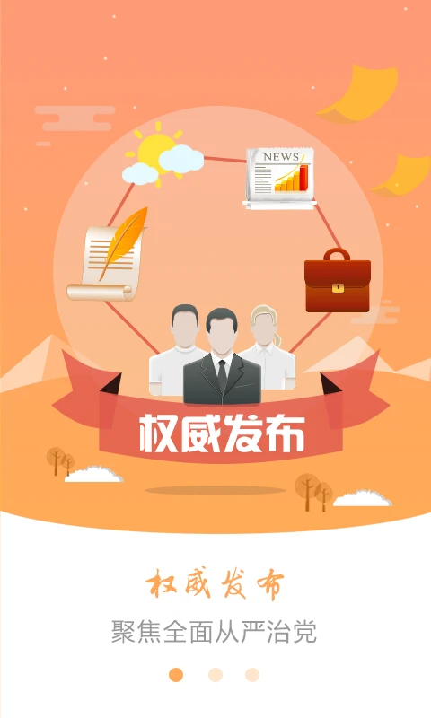 湖北纪委监委截图1