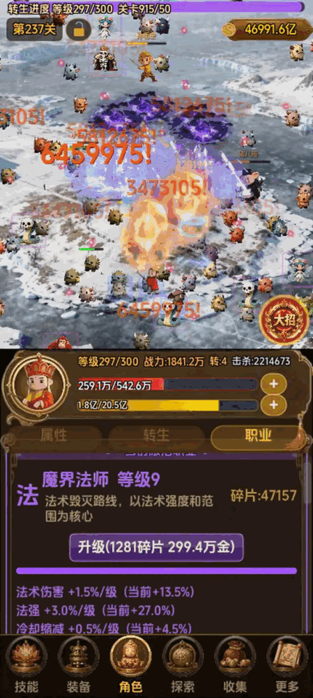 贫僧略通拳脚2截图2