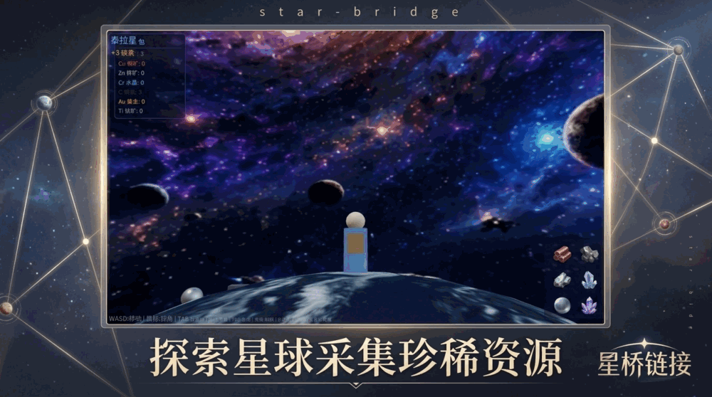 星桥链接截图1
