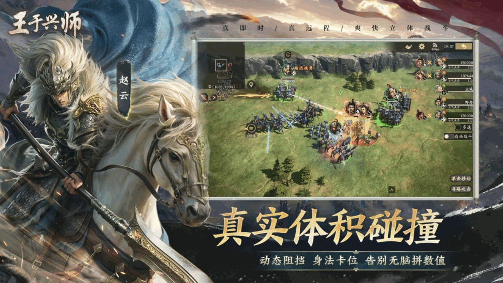 王于兴师截图6