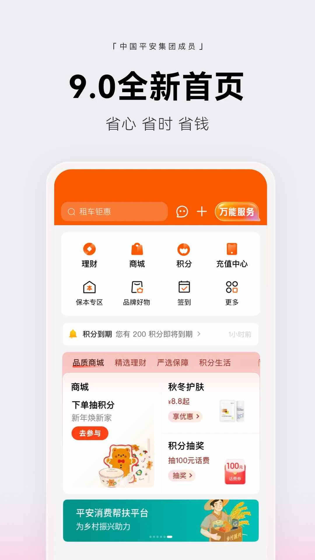 壹钱包截图1