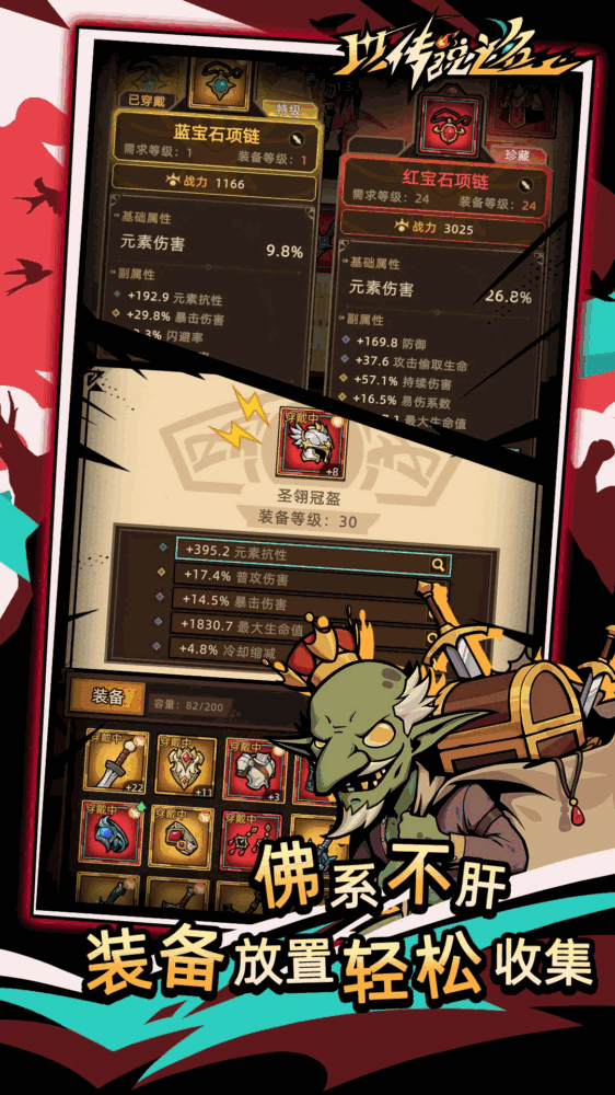 以传说之名截图2