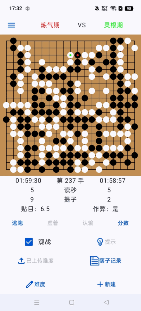 一念围棋截图4