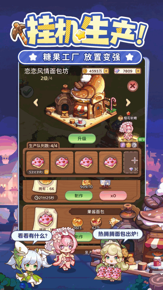 冒险守护截图1